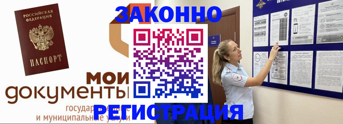 временная регистрация для всех в Новгородской области