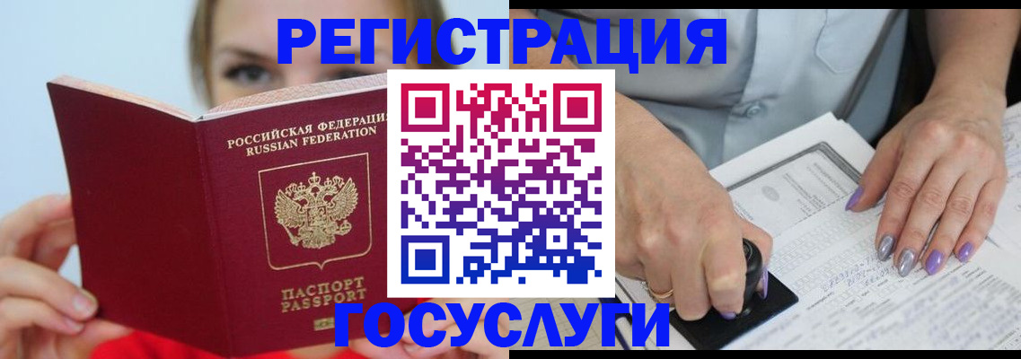 прописка гарантия в Новгородской области