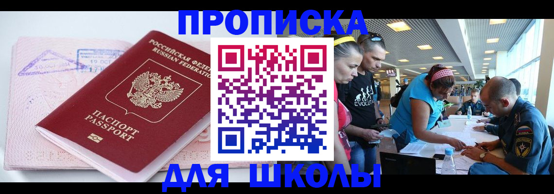 регистрация для дет. сада в Новгородской области